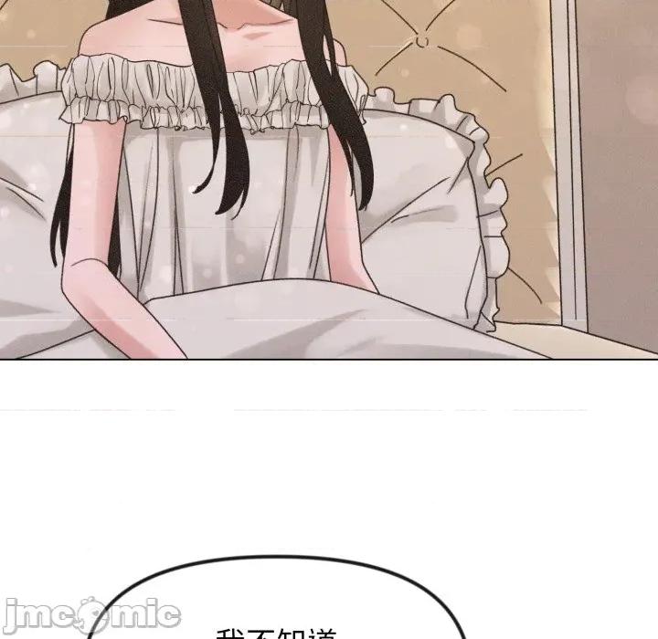 休想离开我身边 休想离开我身边-休想离开我身边 第35话 第10页