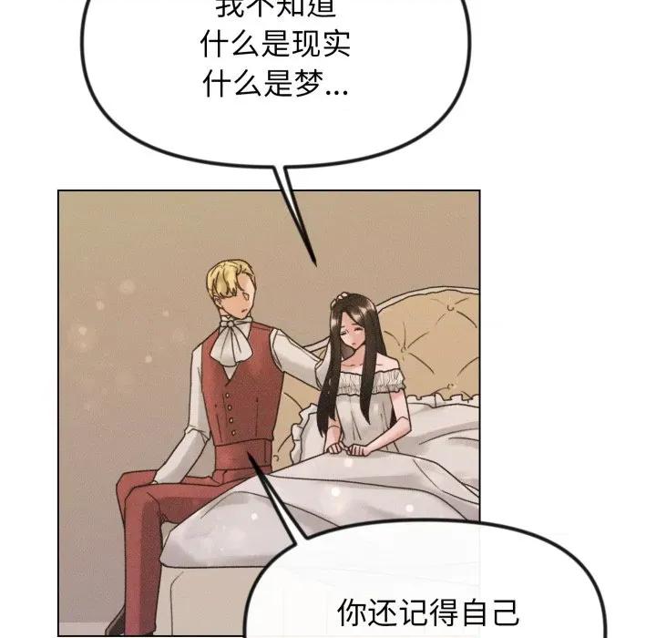 休想离开我身边 休想离开我身边-休想离开我身边 第35话 第11页
