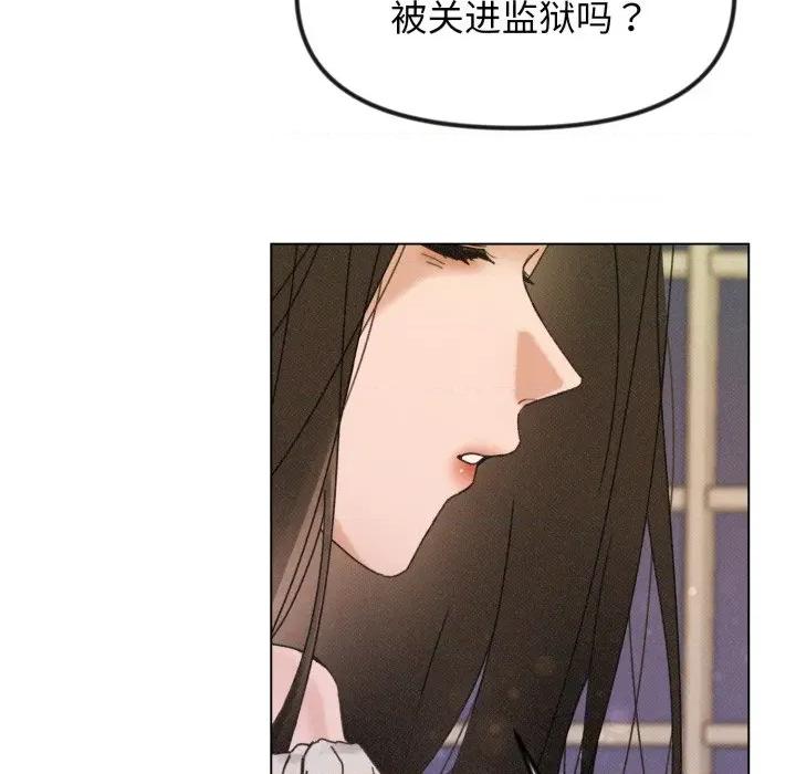休想离开我身边 休想离开我身边-休想离开我身边 第35话 第12页