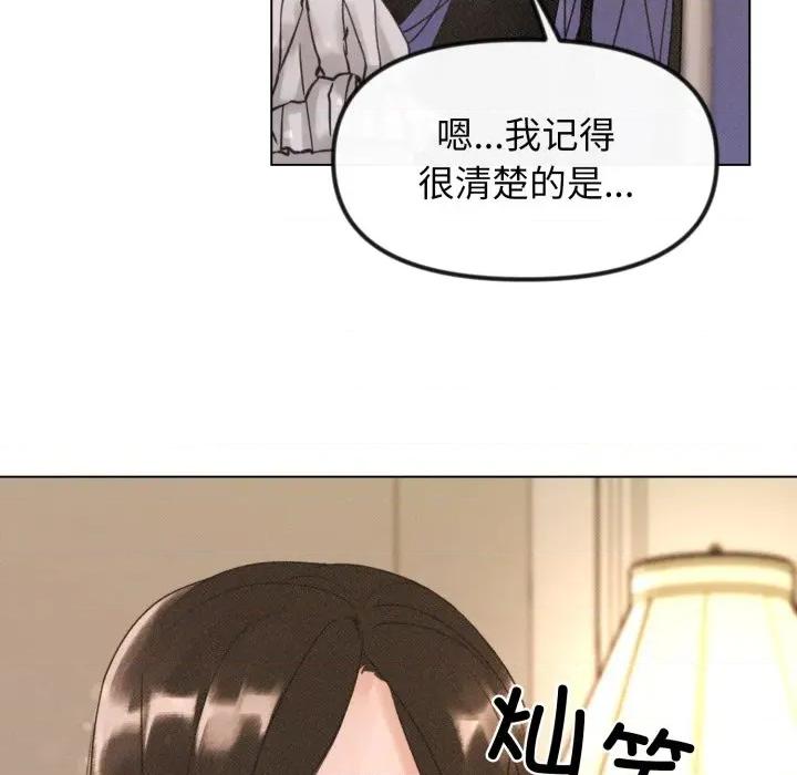 休想离开我身边 休想离开我身边-休想离开我身边 第35话 第13页