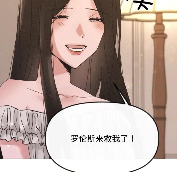 休想离开我身边 休想离开我身边-休想离开我身边 第35话 第14页