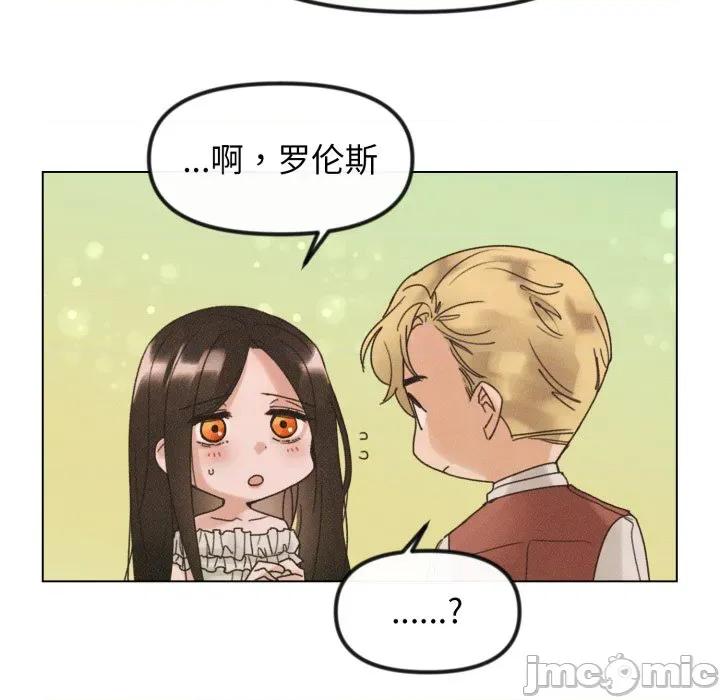 休想离开我身边 休想离开我身边-休想离开我身边 第35话 第15页