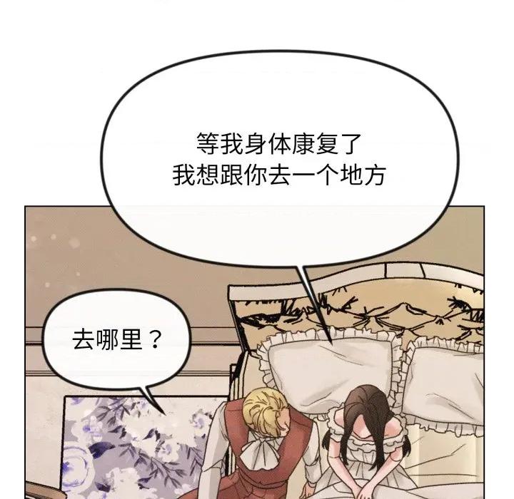 休想离开我身边 休想离开我身边-休想离开我身边 第35话 第16页