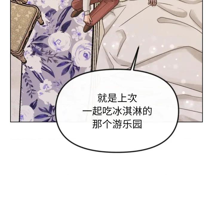 休想离开我身边 休想离开我身边-休想离开我身边 第35话 第17页