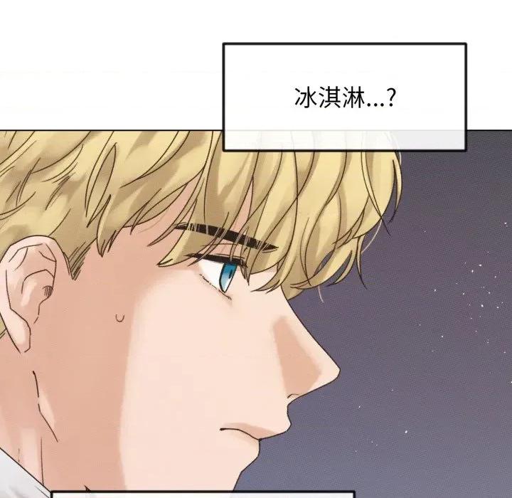 休想离开我身边 休想离开我身边-休想离开我身边 第35话 第18页