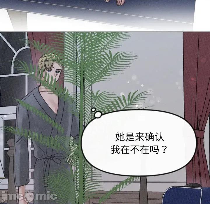 休想离开我身边 休想离开我身边-休想离开我身边 第35话 第30页