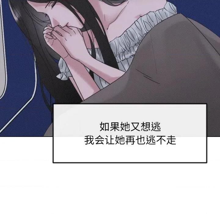 休想离开我身边 休想离开我身边-休想离开我身边 第35话 第32页