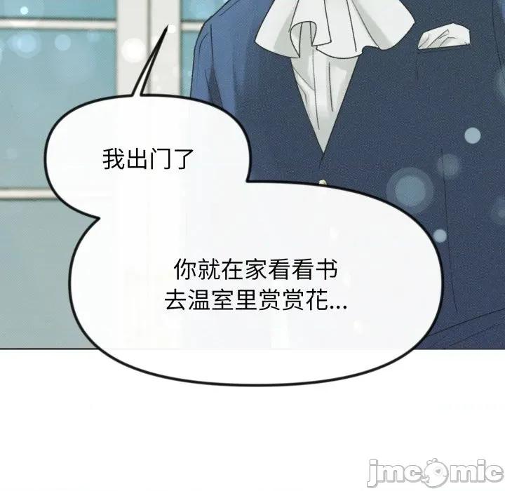 休想离开我身边 休想离开我身边-休想离开我身边 第35话 第35页