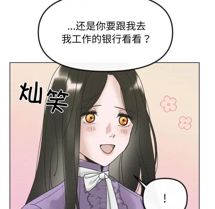 休想离开我身边 休想离开我身边-休想离开我身边 第35话 第37页