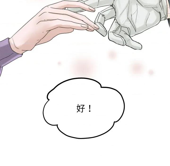 休想离开我身边 休想离开我身边-休想离开我身边 第35话 第39页
