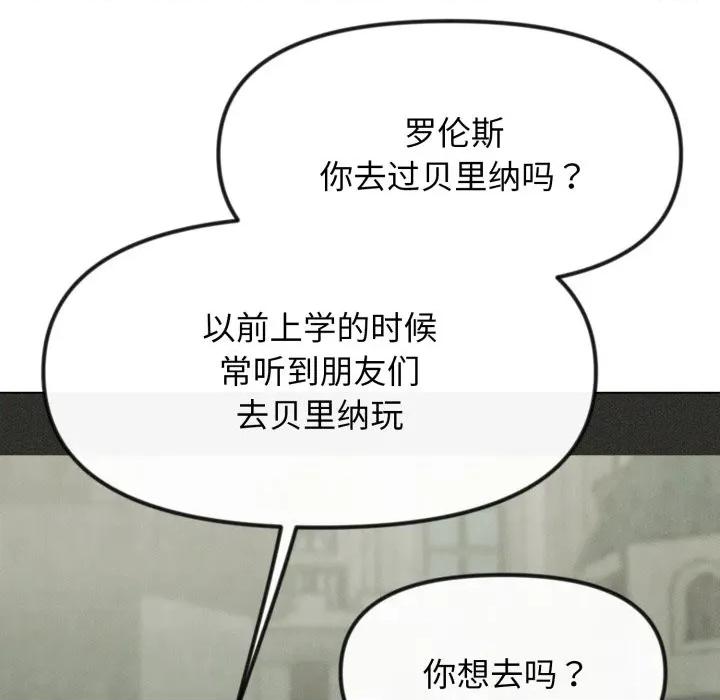 休想离开我身边 休想离开我身边-休想离开我身边 第35话 第42页