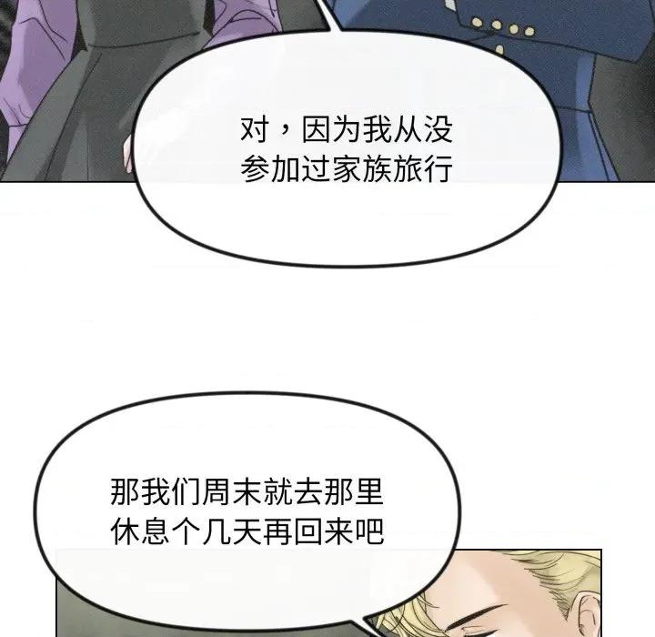 休想离开我身边 休想离开我身边-休想离开我身边 第35话 第44页
