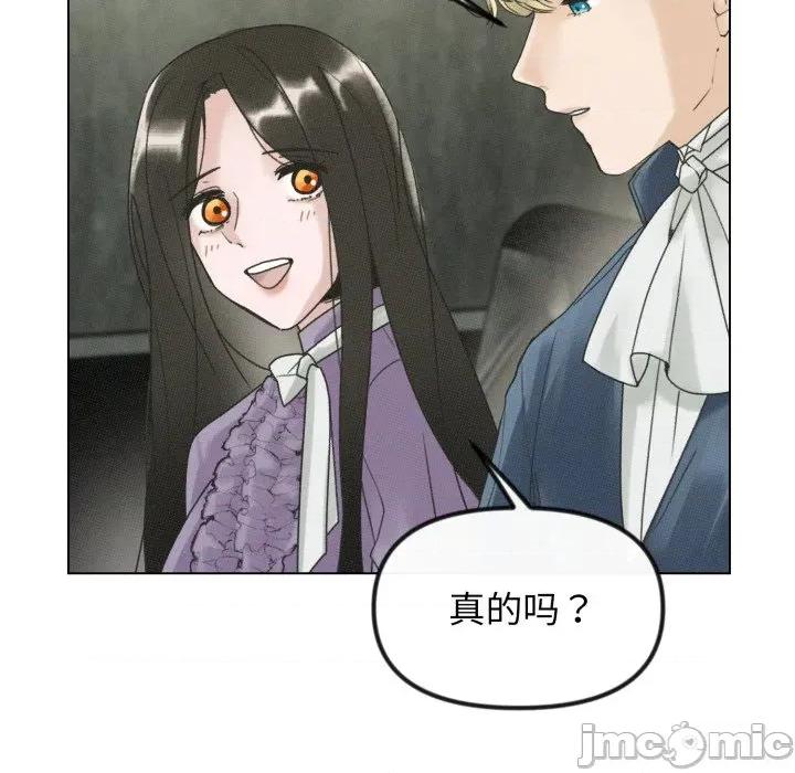 休想离开我身边 休想离开我身边-休想离开我身边 第35话 第45页