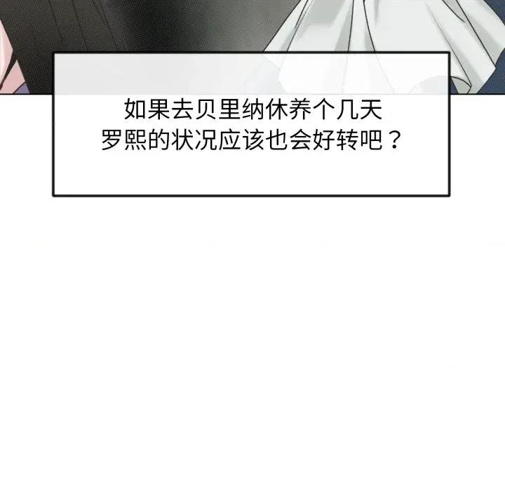 休想离开我身边 休想离开我身边-休想离开我身边 第35话 第47页