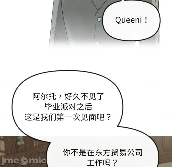 休想离开我身边 休想离开我身边-休想离开我身边 第35话 第50页