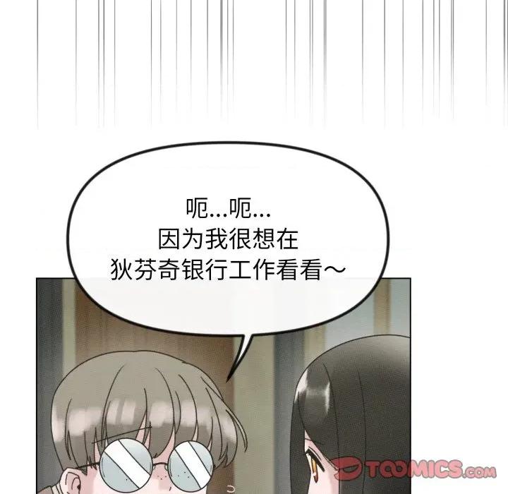 休想离开我身边 休想离开我身边-休想离开我身边 第35话 第56页