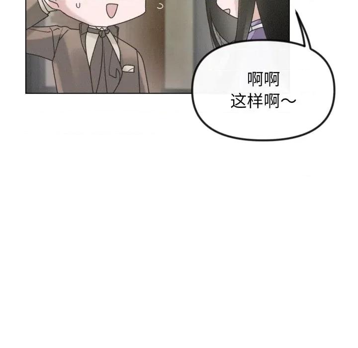 休想离开我身边 休想离开我身边-休想离开我身边 第35话 第57页