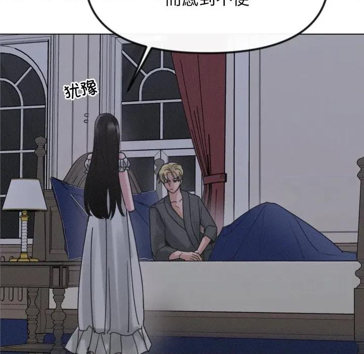 休想离开我身边 休想离开我身边-休想离开我身边 第35话 第69页