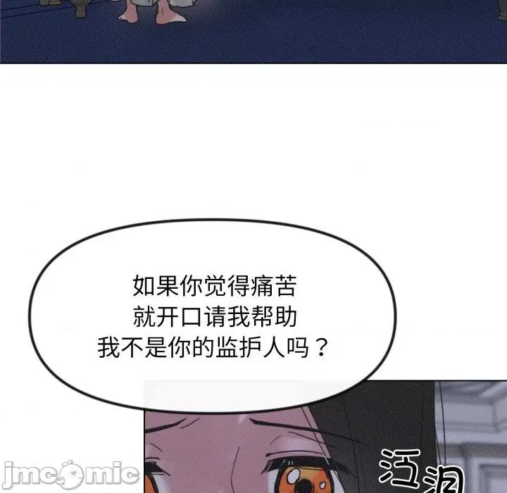 休想离开我身边 休想离开我身边-休想离开我身边 第35话 第70页