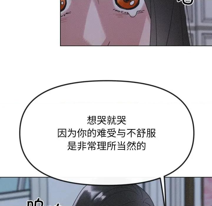 休想离开我身边 休想离开我身边-休想离开我身边 第35话 第71页