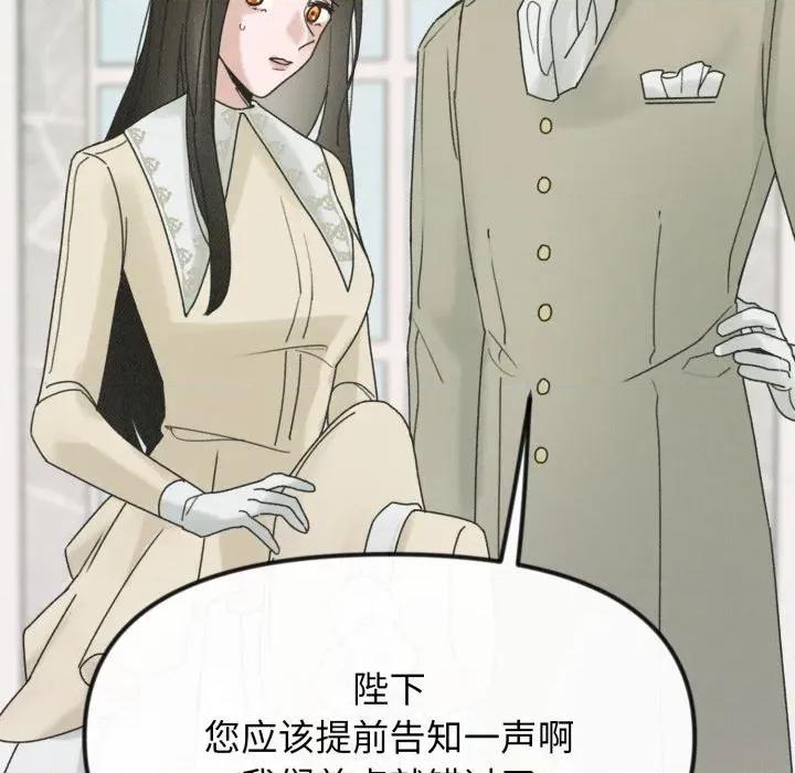 休想离开我身边 休想离开我身边-休想离开我身边 第35话 第82页