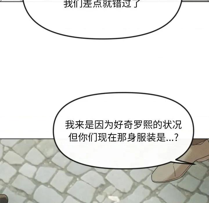休想离开我身边 休想离开我身边-休想离开我身边 第35话 第83页