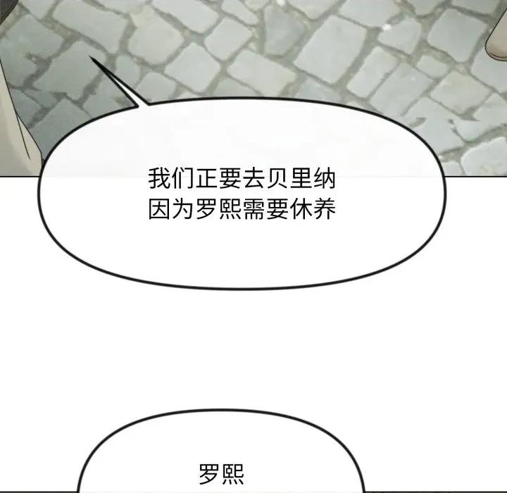 休想离开我身边 休想离开我身边-休想离开我身边 第35话 第84页