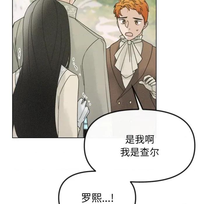 休想离开我身边 休想离开我身边-休想离开我身边 第35话 第89页