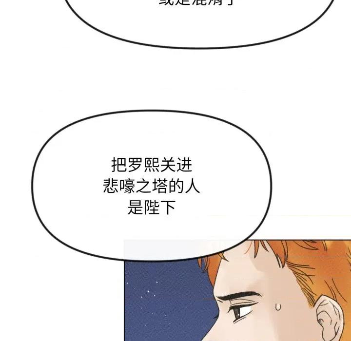休想离开我身边 休想离开我身边-休想离开我身边 第35话 第93页
