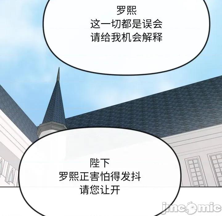 休想离开我身边 休想离开我身边-休想离开我身边 第35话 第95页