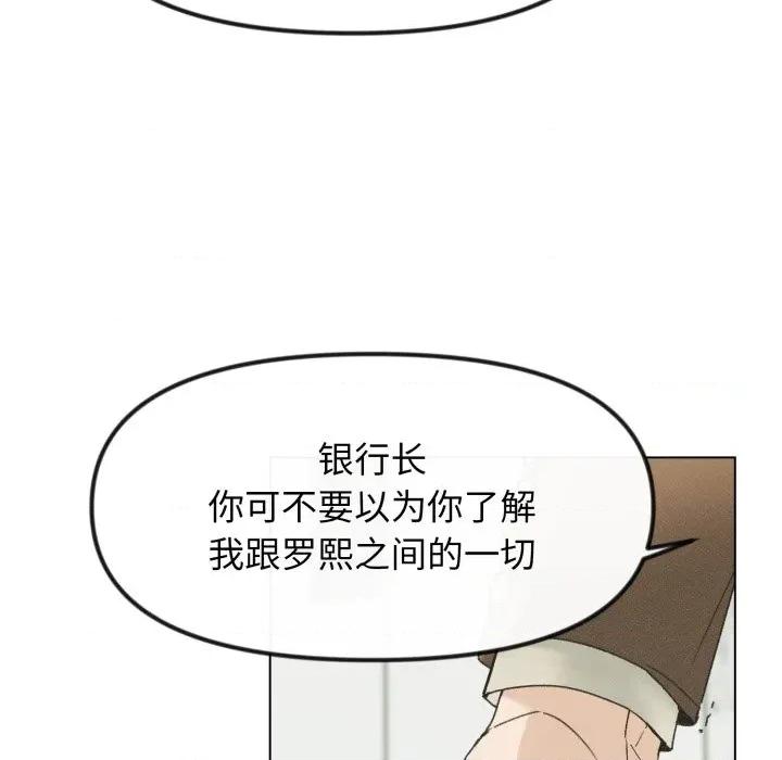休想离开我身边 休想离开我身边-休想离开我身边 第35话 第96页
