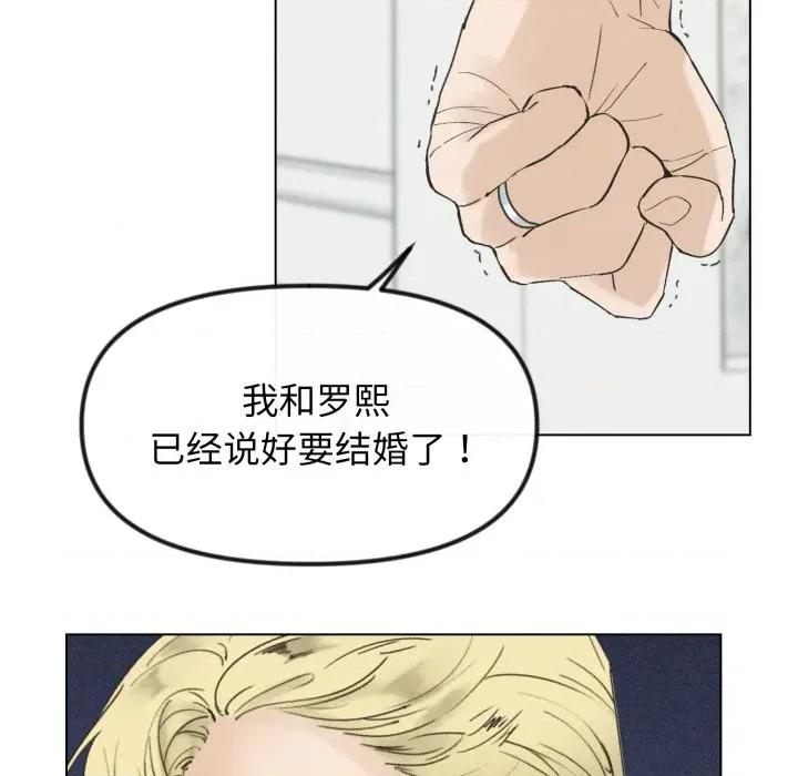 休想离开我身边 休想离开我身边-休想离开我身边 第35话 第97页