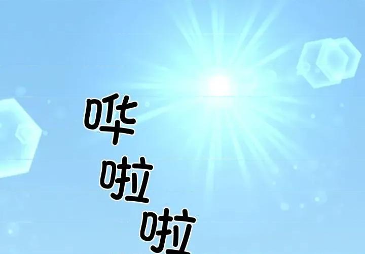 休想离开我身边 休想离开我身边-休想离开我身边 第36话 第1页