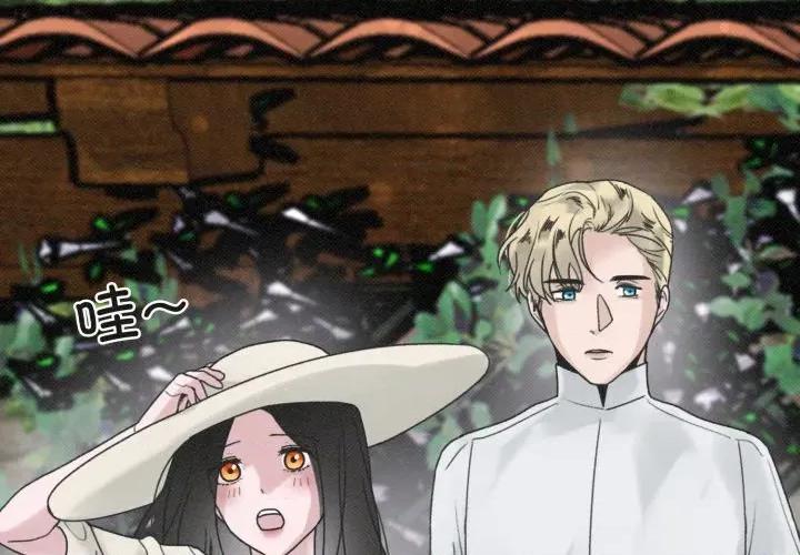 休想离开我身边 休想离开我身边-休想离开我身边 第36话 第4页