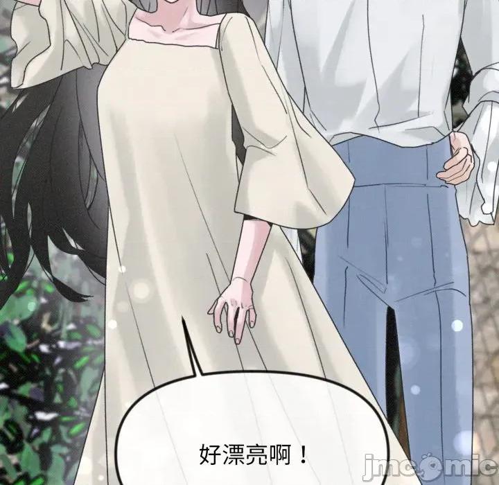 休想离开我身边 休想离开我身边-休想离开我身边 第36话 第5页