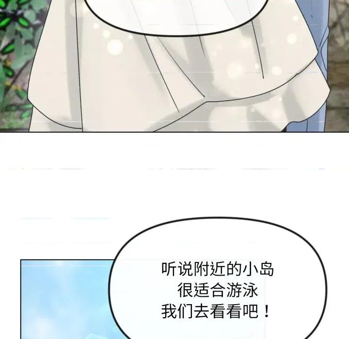 休想离开我身边 休想离开我身边-休想离开我身边 第36话 第6页