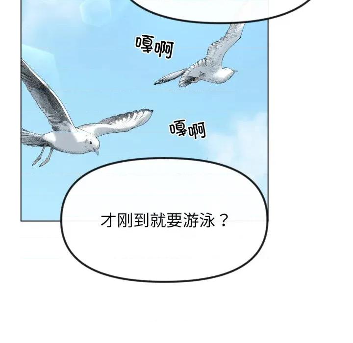 休想离开我身边 休想离开我身边-休想离开我身边 第36话 第7页