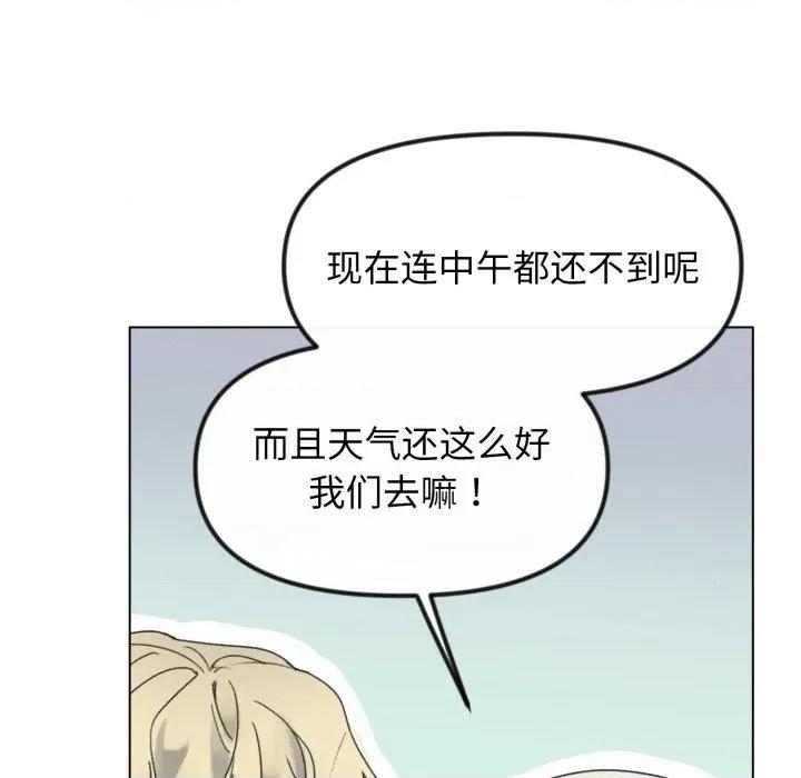 休想离开我身边 休想离开我身边-休想离开我身边 第36话 第8页