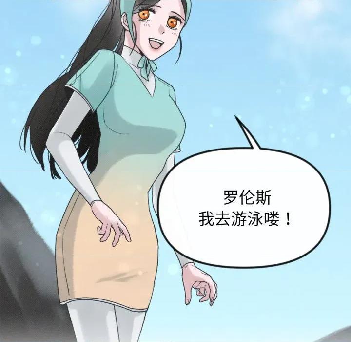 休想离开我身边 休想离开我身边-休想离开我身边 第36话 第12页