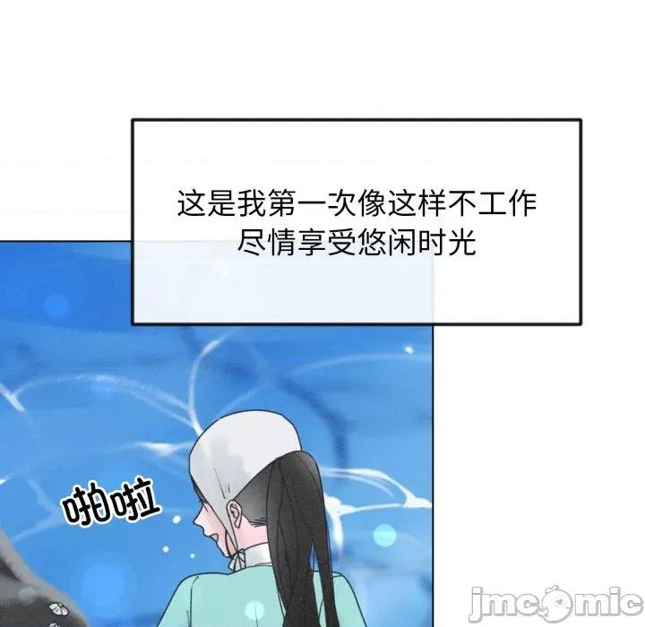 休想离开我身边 休想离开我身边-休想离开我身边 第36话 第15页