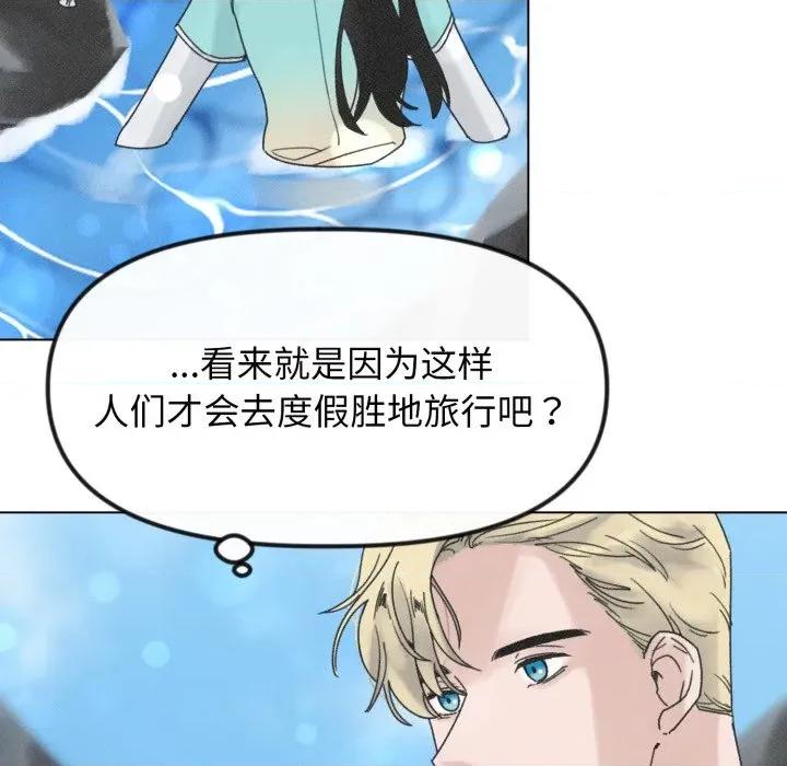 休想离开我身边 休想离开我身边-休想离开我身边 第36话 第16页