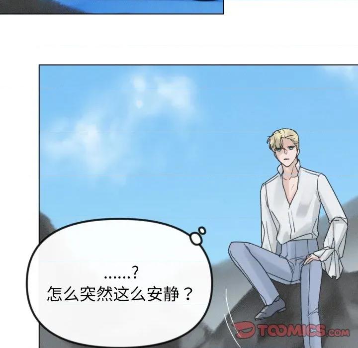 休想离开我身边 休想离开我身边-休想离开我身边 第36话 第18页