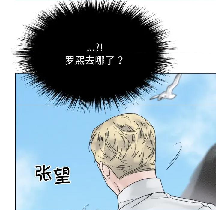 休想离开我身边 休想离开我身边-休想离开我身边 第36话 第22页