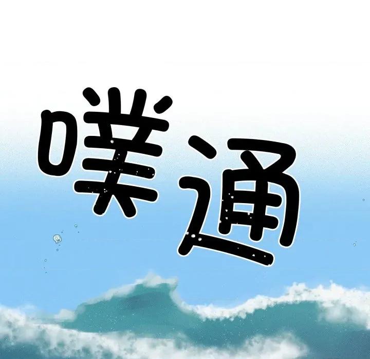 休想离开我身边 休想离开我身边-休想离开我身边 第36话 第28页