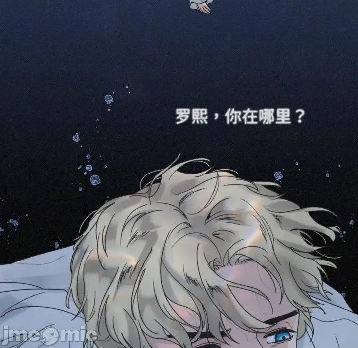 休想离开我身边 休想离开我身边-休想离开我身边 第36话 第30页