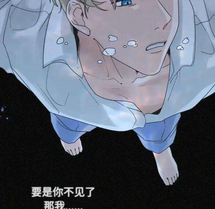 休想离开我身边 休想离开我身边-休想离开我身边 第36话 第31页