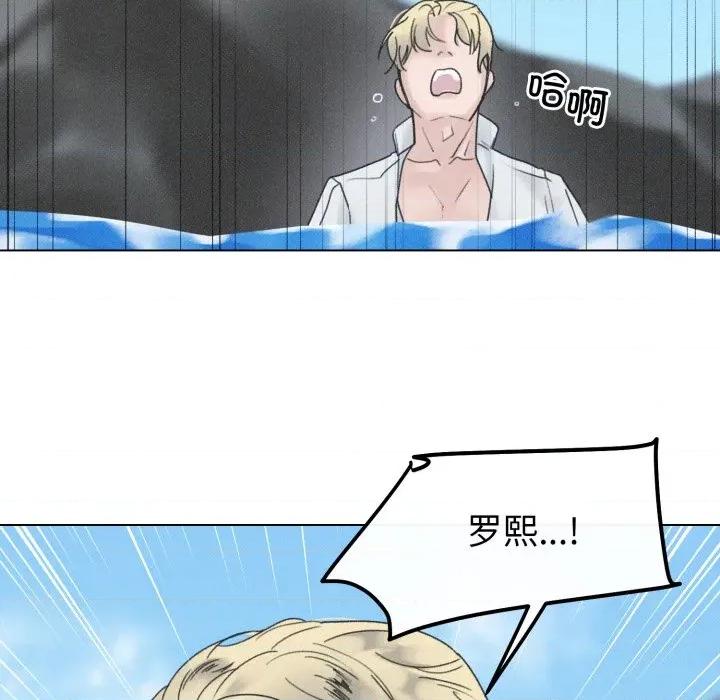 休想离开我身边 休想离开我身边-休想离开我身边 第36话 第33页