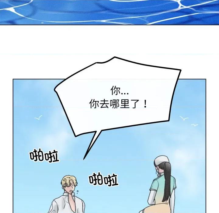 休想离开我身边 休想离开我身边-休想离开我身边 第36话 第38页