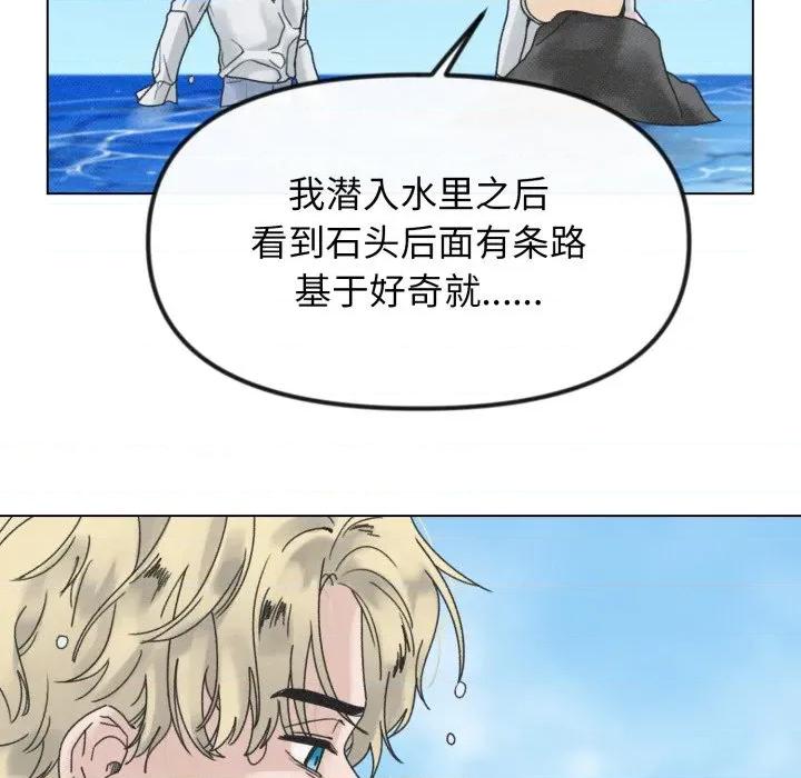 休想离开我身边 休想离开我身边-休想离开我身边 第36话 第39页