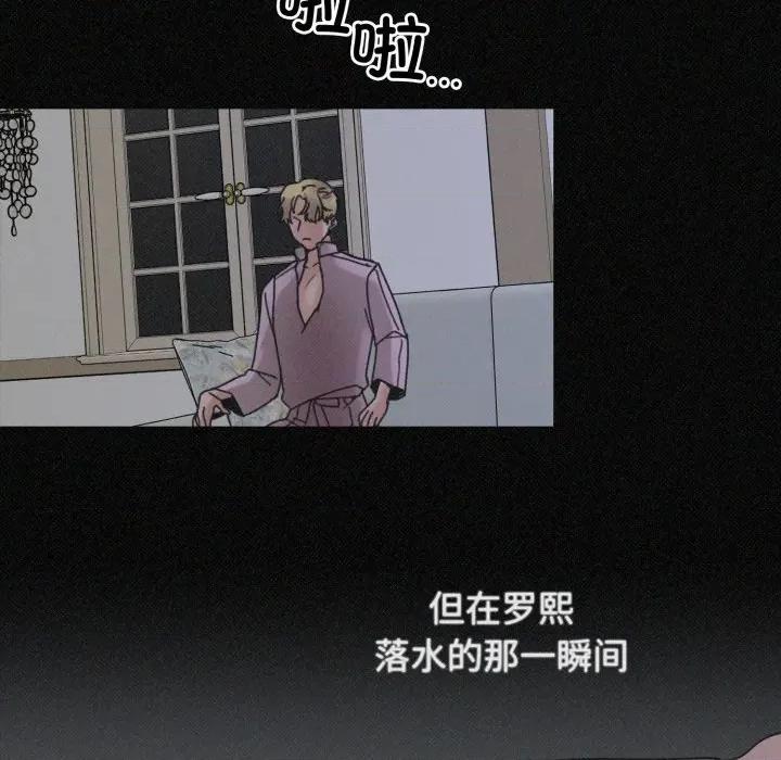 休想离开我身边 休想离开我身边-休想离开我身边 第36话 第43页